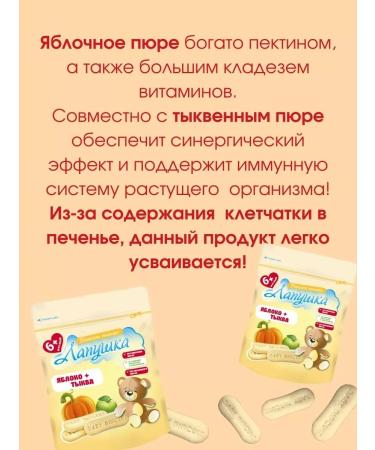 Slodych Baby cookies Soluble apple pumpkin 2 packages - Buy Online on GoSupps.com