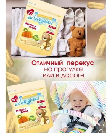 Slodych Baby cookies Soluble apple pumpkin 2 packages - Buy Online on GoSupps.com