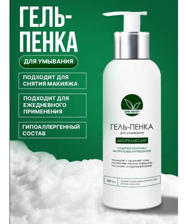 Lora Beauty Face wash gel