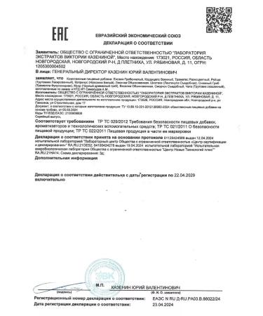 NewOrganic Ezhovik Runned capsules 700 mg - Buy Online on GoSupps.com