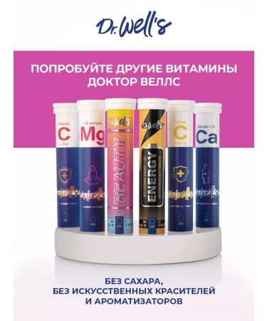 Dr Wells The sparkling complex of vitamins MG (magnesium) + B6 20 pcs - Buy Online on GoSupps.com