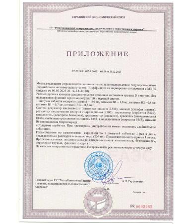 Dr Wells The sparkling complex of vitamins MG (magnesium) + B6 20 pcs - Buy Online on GoSupps.com