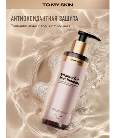 To My Skin Washing gel cleansing Vitamin C + Niacinamide 200 ml - Buy Online on GoSupps.com