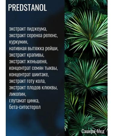 SasheraMed Predstanol capsules (representation) 10 caps 6 pieces - Buy Online on GoSupps.com