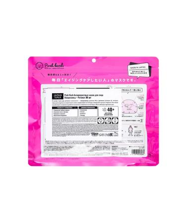 Japan Gals Anti -aging face masks niacinamide +retinol - Buy Online on GoSupps.com