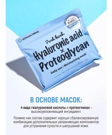 Japan Gals Moisturizing masks with hyaluronic acid 30 pcs - Buy Online on GoSupps.com