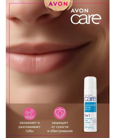 AVON A set of 2 moisturizing lip balms - Buy Online on GoSupps.com