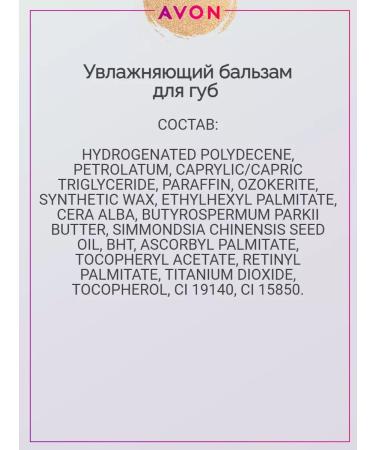 AVON A set of 2 moisturizing lip balms - Buy Online on GoSupps.com