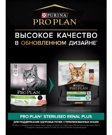 PRO PLAN Dry food for sterilized cats with salmon 400g - Buy Online on GoSupps.com