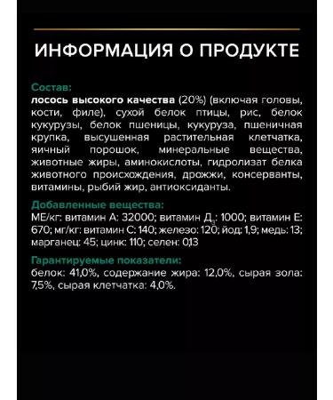 PRO PLAN Dry food for sterilized cats with salmon 400g - Buy Online on GoSupps.com