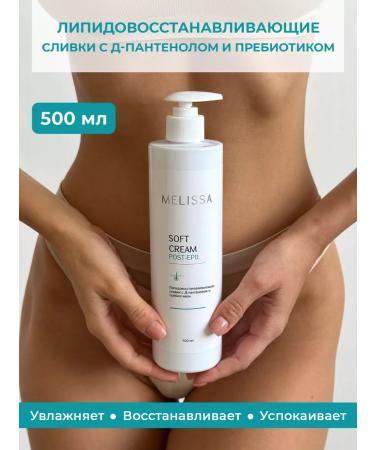 Melissa Lipid-based cream with D-panthenol and prebiotic