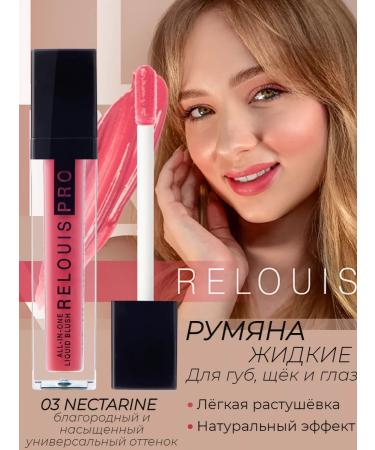 RELOUIS Liquid face blush cream Pro all in one