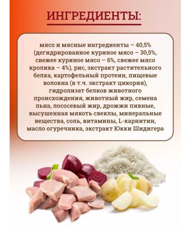 Miratorg Dry food for sterilized cats with a rabbit 1.5 kg - Buy Online on GoSupps.com