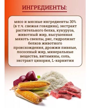 Miratorg Dry food for cats Extra Meat Beef 10 kg - Buy Online on GoSupps.com