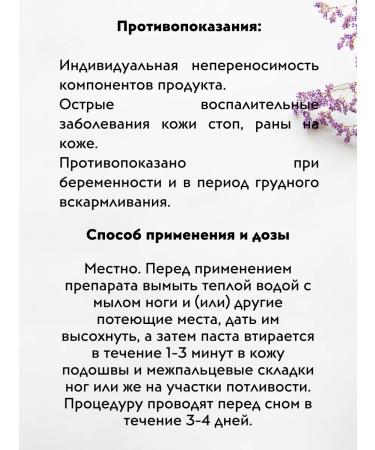 TWINS Tek JSC 911 Teimurov Paste for the legs from sweat and smell 4 pcs 50ml - Buy Online on GoSupps.com