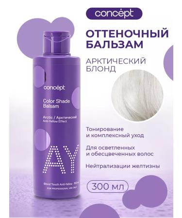 Concept Tinting hair balm tinting 300 ml