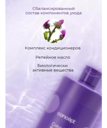 Concept Tinting hair balm tinting 300 ml - Buy Online on GoSupps.com