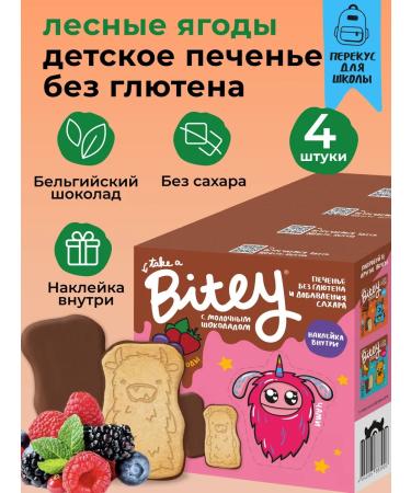 Take a Bitey BITEY BEACH BYSTED BEARD BYCHOUDS IN CHOCOLAD 4 pcs