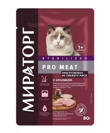Miratorg Wet food for sterilized cats Pro Meat rabbit 80 g x 24 pcs. - Buy Online on GoSupps.com
