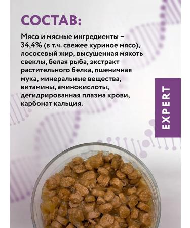 Miratorg Wet food for cats Expert Renal 80 g x 24 pcs - Buy Online on GoSupps.com
