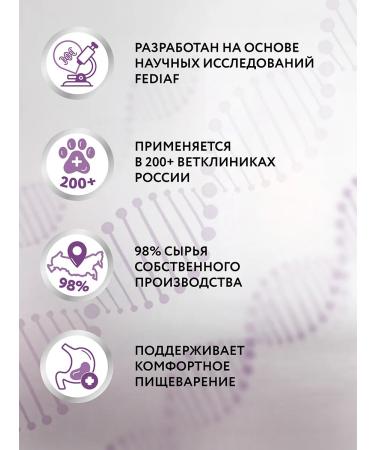 Miratorg Wet food for cats Expert Renal 80 g x 24 pcs - Buy Online on GoSupps.com