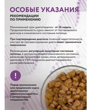 Miratorg Wet food for cats Expert Renal 80 g x 24 pcs - Buy Online on GoSupps.com
