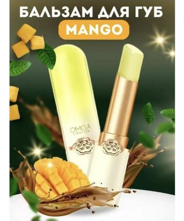 OMGA Balm-tint for the lips