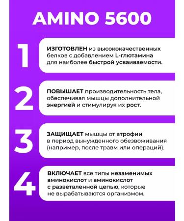 Scitec Nutrition Amino acid complex SN Amino 5600 - Buy Online on GoSupps.com