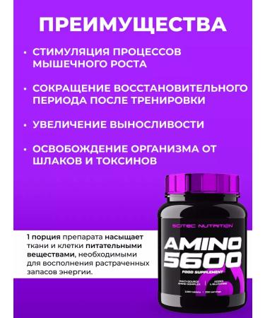 Scitec Nutrition Amino acid complex SN Amino 5600 - Buy Online on GoSupps.com