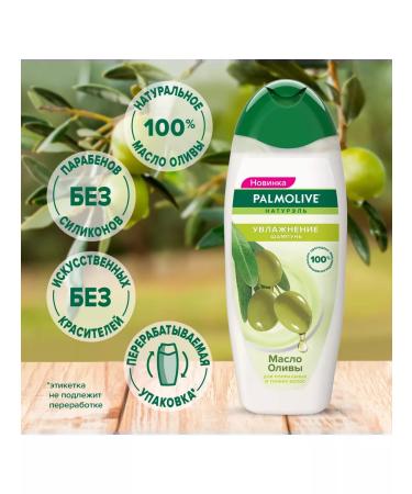 PALMOLIVE Hair shampoo olive oil 450 ml - Buy Online on GoSupps.com