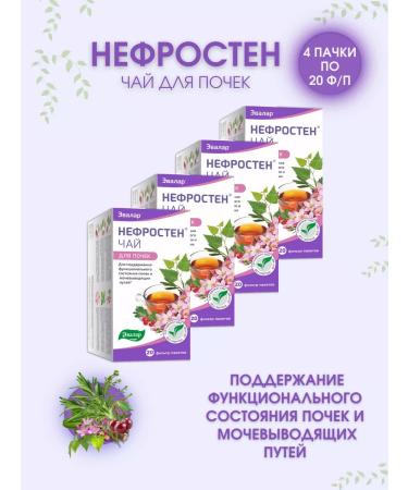 Evalar kidney tea nephrosten 20 filter packages
