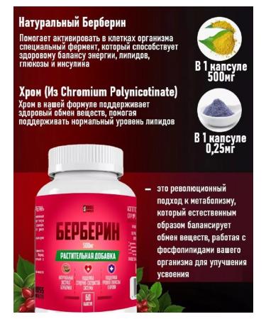 Cross-Complete Dietary dietary dedication and weight loss Berberin 500 mg - Buy Online on GoSupps.com