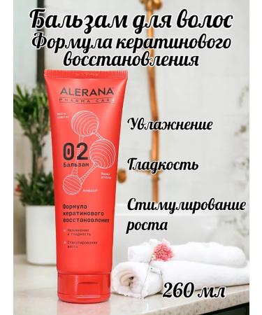 Alerana Keratin Hair Balm