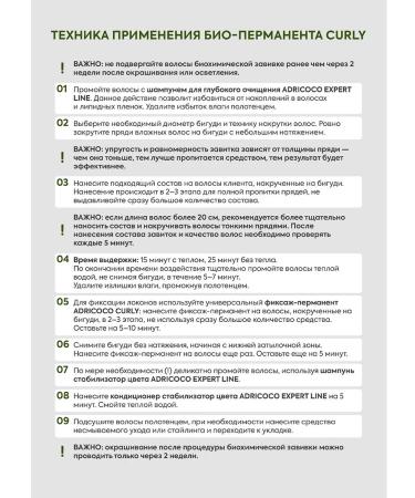 ADRICOCO Bio permanent for clarified and dyed hair Curly - Buy Online on GoSupps.com