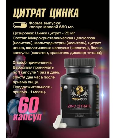WowMan Zinc citrate dietary vitamins zinc citrate - Buy Online on GoSupps.com