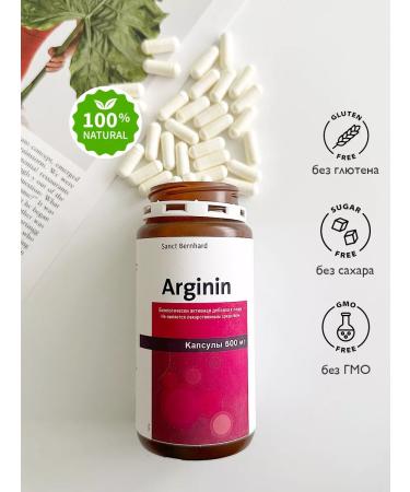 Saint Bernhard Amino acids L Arginin in capsules for men 500 mg 150 pcs - Buy Online on GoSupps.com