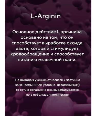 Saint Bernhard Amino acids L Arginin in capsules for men 500 mg 150 pcs - Buy Online on GoSupps.com