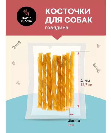 Happy Nomads Chewing sticks of toothpick - Buy Online on GoSupps.com