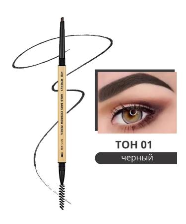 WATERBELINE Automatic eyebrow pencil black