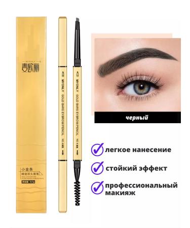 WATERBELINE Automatic eyebrow pencil black - Buy Online on GoSupps.com