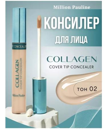 MOONAILS Facial configuration under the eyes from dark circles beige