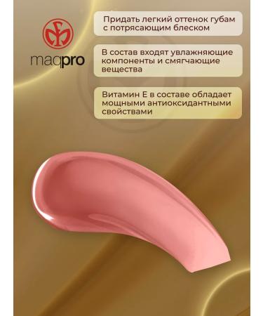 MAQPRO Moisturizing lip gloss - Buy Online on GoSupps.com