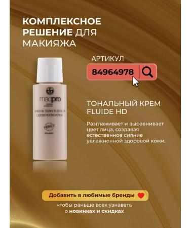 MAQPRO Tint balm for lips - Buy Online on GoSupps.com