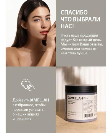 JAMEELAH Moisturizer with urea and aloe extract 500 ml - Buy Online on GoSupps.com