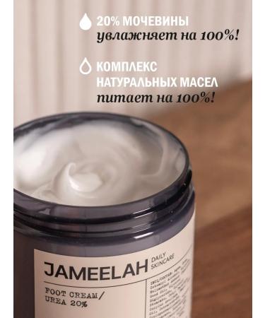 JAMEELAH Moisturizer with urea and aloe extract 500 ml - Buy Online on GoSupps.com