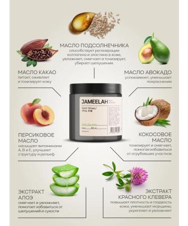 JAMEELAH Moisturizer with urea and aloe extract 500 ml - Buy Online on GoSupps.com