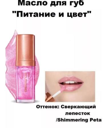 AVON "Food and color" lip gloss 7ml