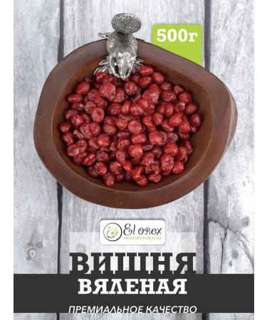 El orex Cherry Leaning without bones centers 500g