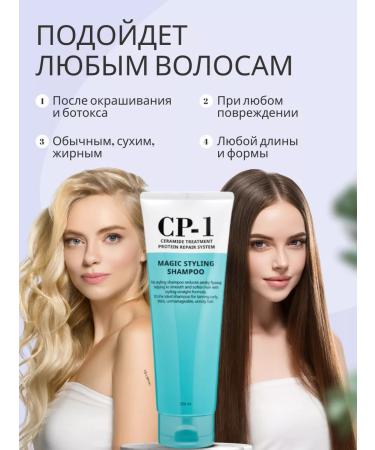 CP-1 Salnefantic hair shampoo - Buy Online on GoSupps.com