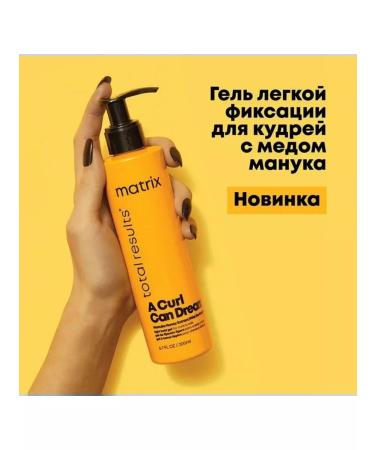 MATRIX Curl Can Dream Gel for laying curly hair 250ml